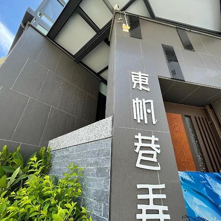Donggang Homestay-Dongfan Luaran gambar