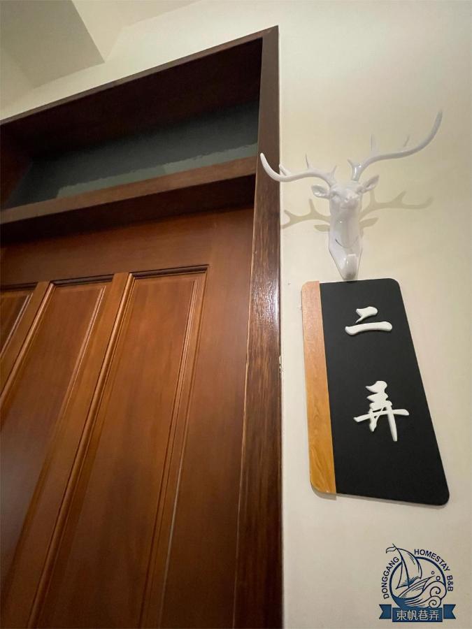 Donggang Homestay-Dongfan Luaran gambar